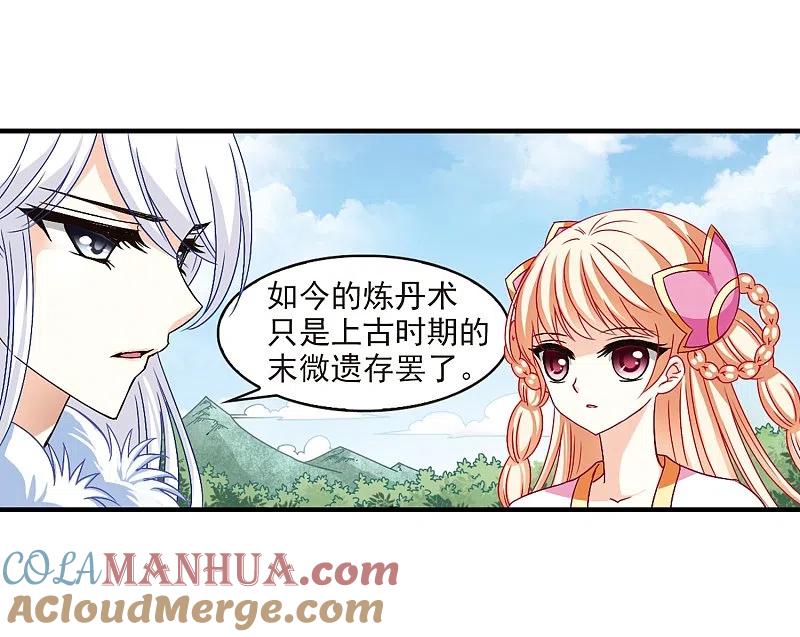 第91话亲传弟子2-风起苍岚-飒飒动漫（第19张）