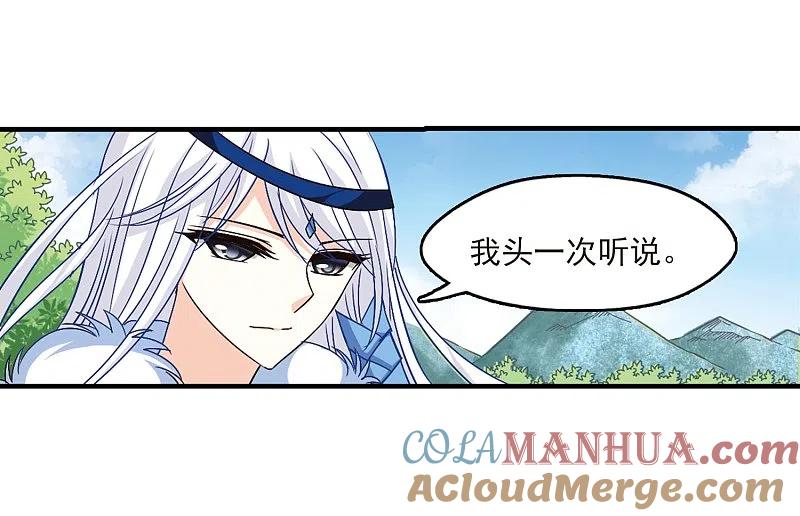第91话亲传弟子2-风起苍岚-飒飒动漫（第13张）