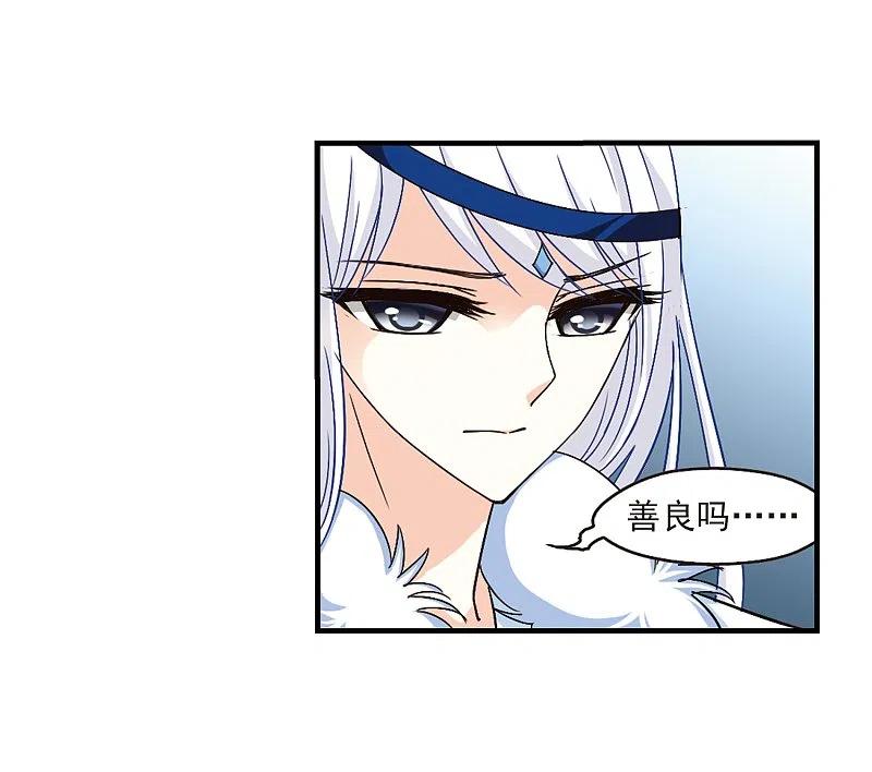第91话亲传弟子2-风起苍岚-飒飒动漫（第10张）