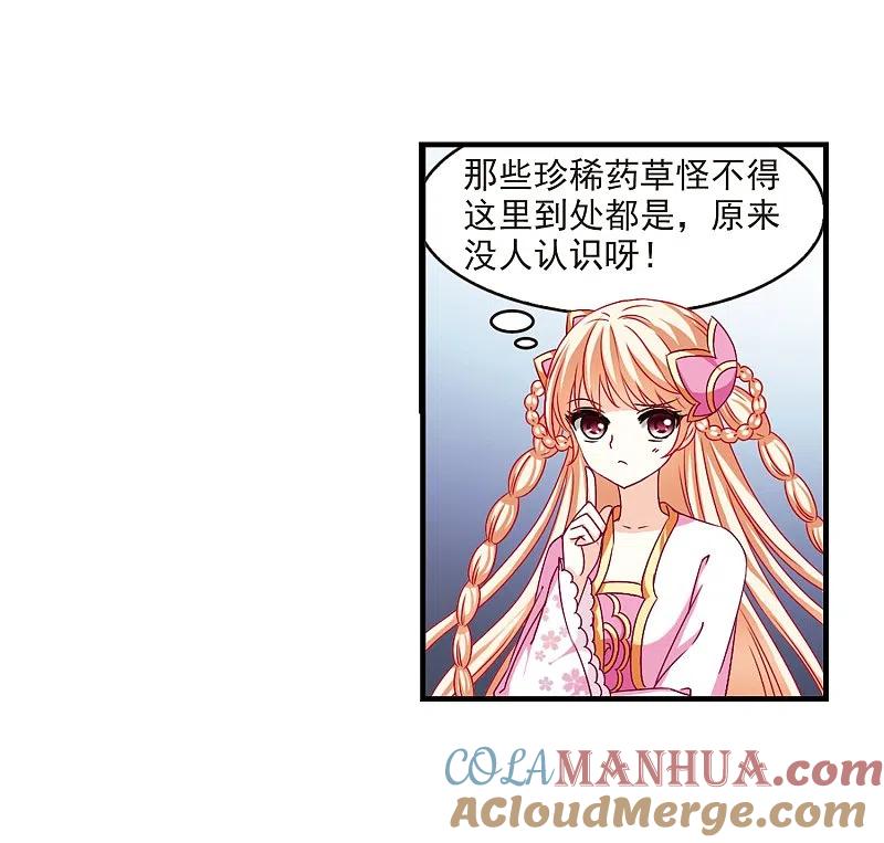 第91话亲传弟子2-风起苍岚-飒飒动漫（第21张）