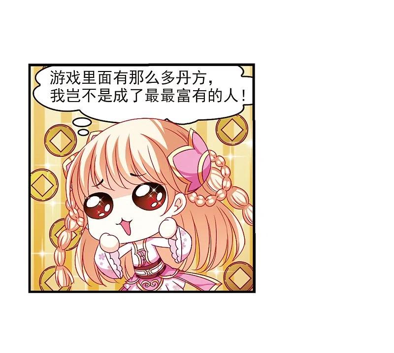 第91话亲传弟子2-风起苍岚-飒飒动漫（第22张）