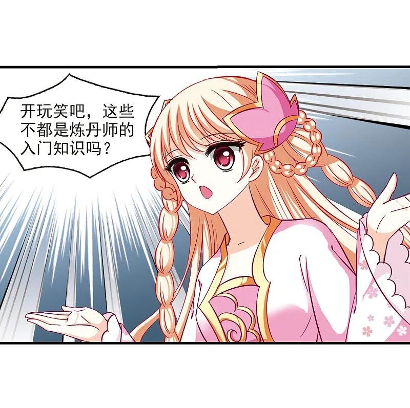 第91话亲传弟子2-风起苍岚-飒飒动漫（第14张）