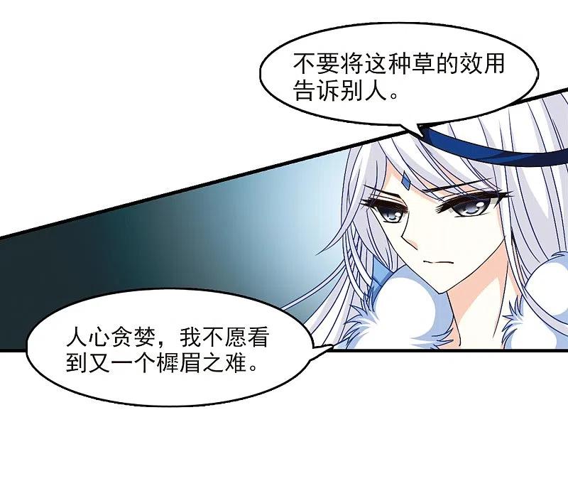 第91话亲传弟子2-风起苍岚-飒飒动漫（第6张）