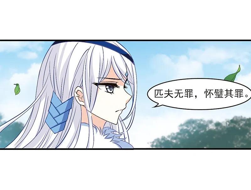 第91话亲传弟子2-风起苍岚-飒飒动漫（第24张）