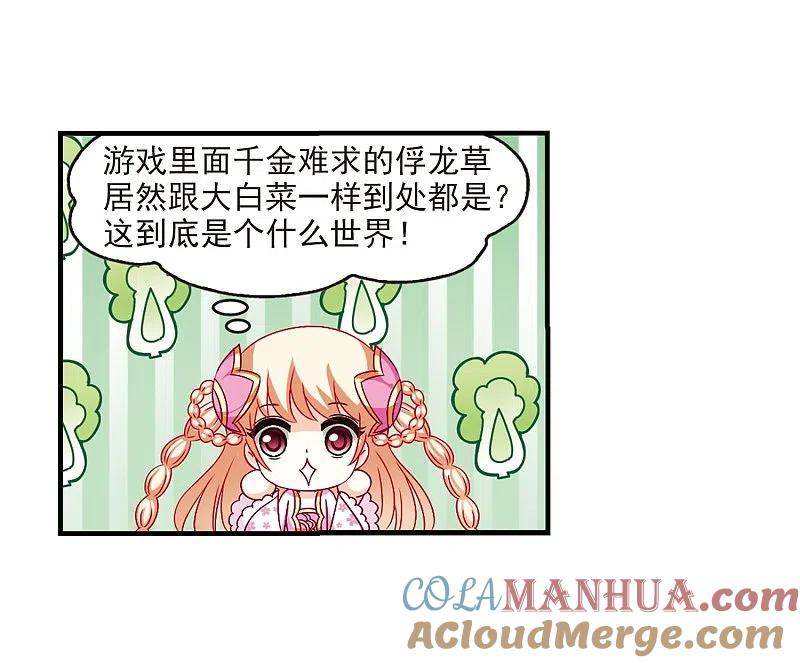 第91话亲传弟子2-风起苍岚-飒飒动漫（第3张）