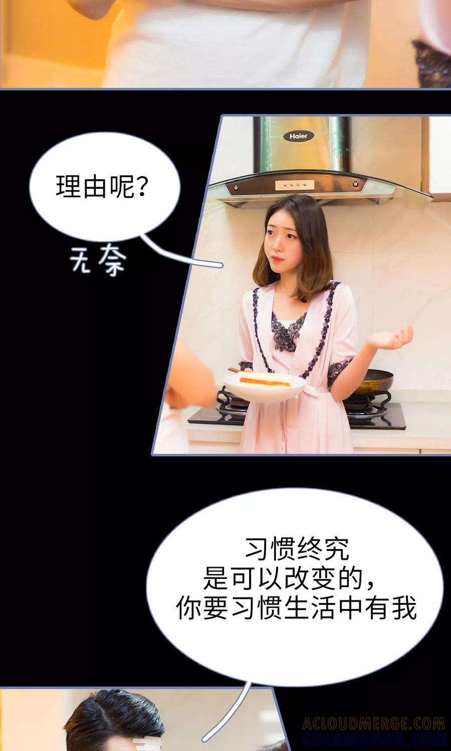 第29话-宠妻攻略：狼性首席夜夜欢-剧能玩（第21张）