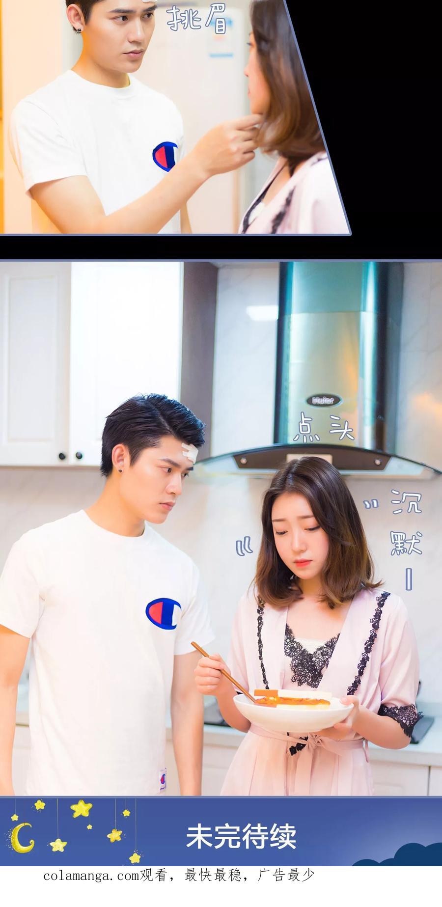 第29话-宠妻攻略：狼性首席夜夜欢-剧能玩（第22张）
