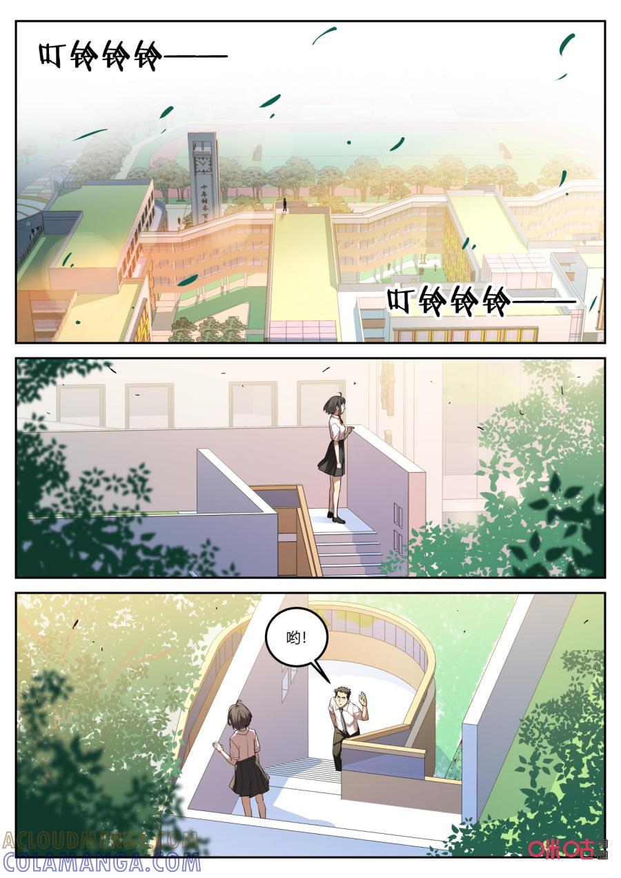 第121话：火焰-纪元裂变-衢州天空树文化传播有限公司（第6张）