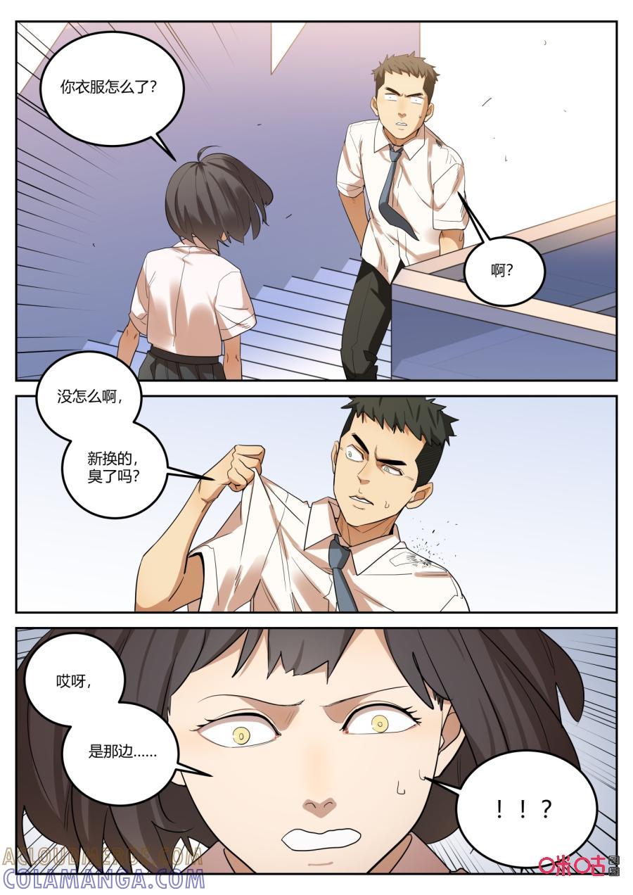 第121话：火焰-纪元裂变-衢州天空树文化传播有限公司（第8张）