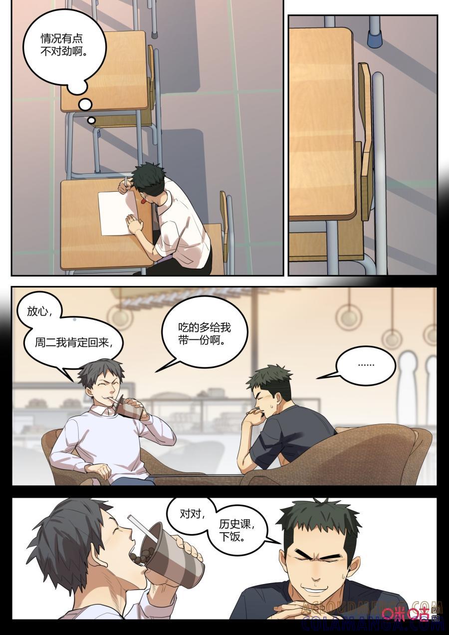 第121话：火焰-纪元裂变-衢州天空树文化传播有限公司（第3张）