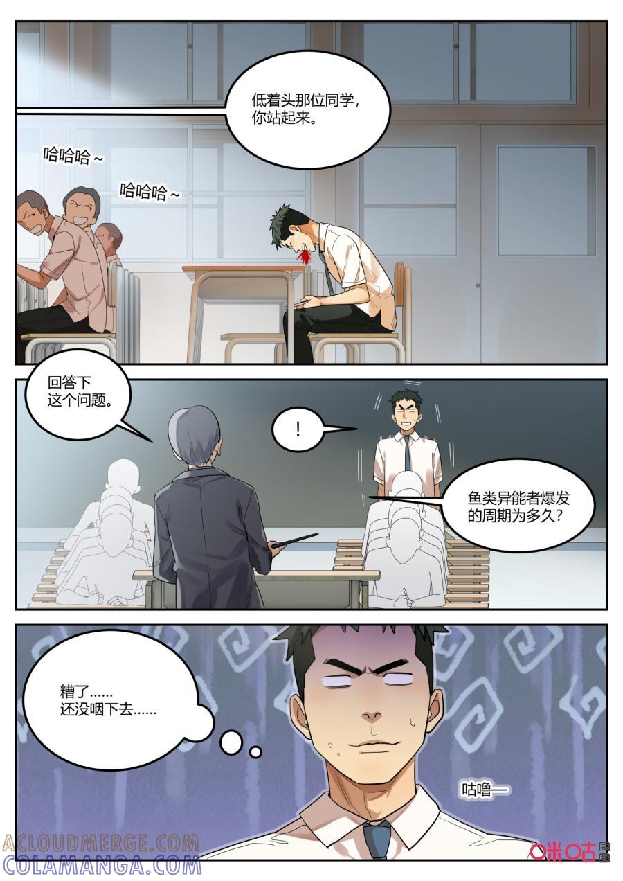 第121话：火焰-纪元裂变-衢州天空树文化传播有限公司（第5张）