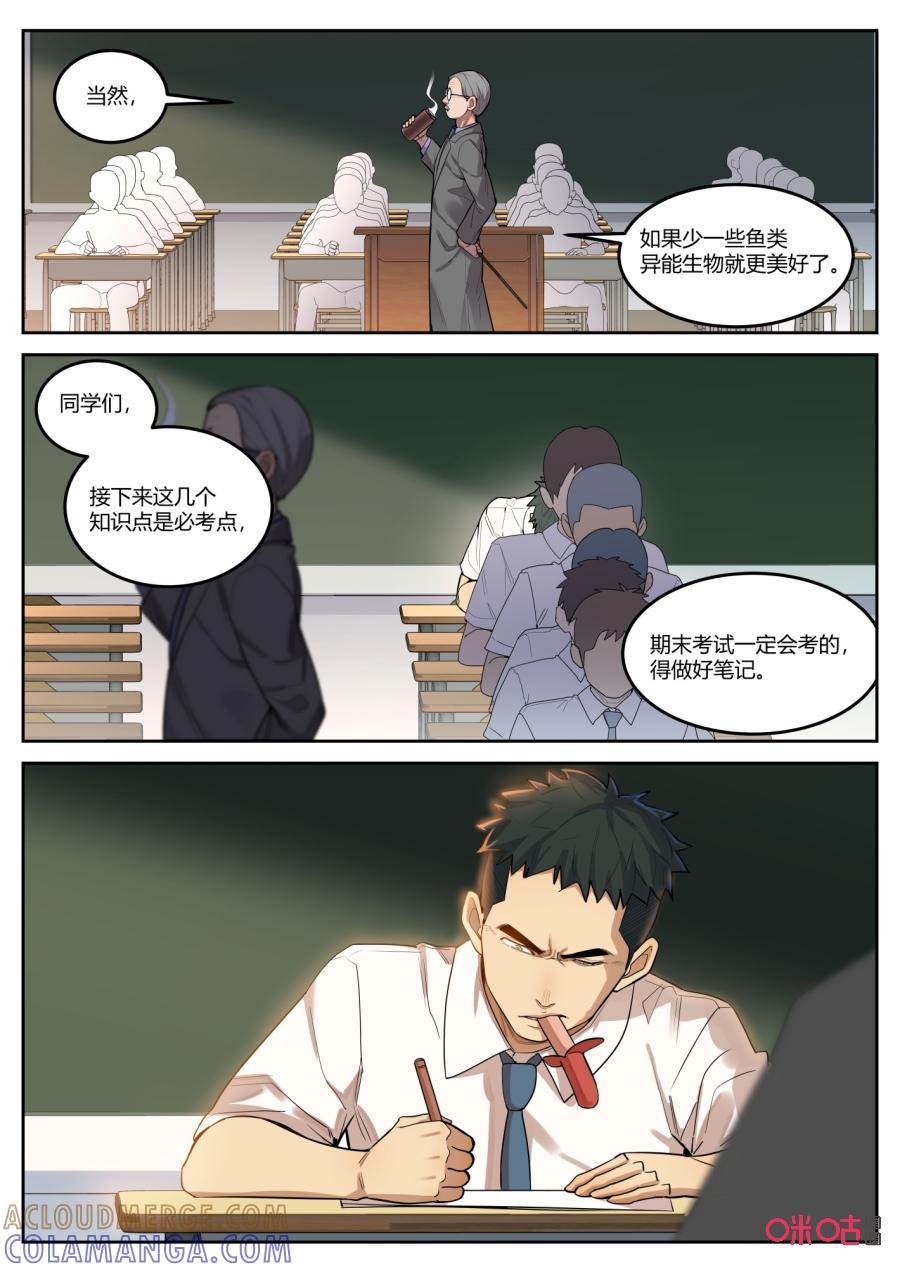 第121话：火焰-纪元裂变-衢州天空树文化传播有限公司（第2张）