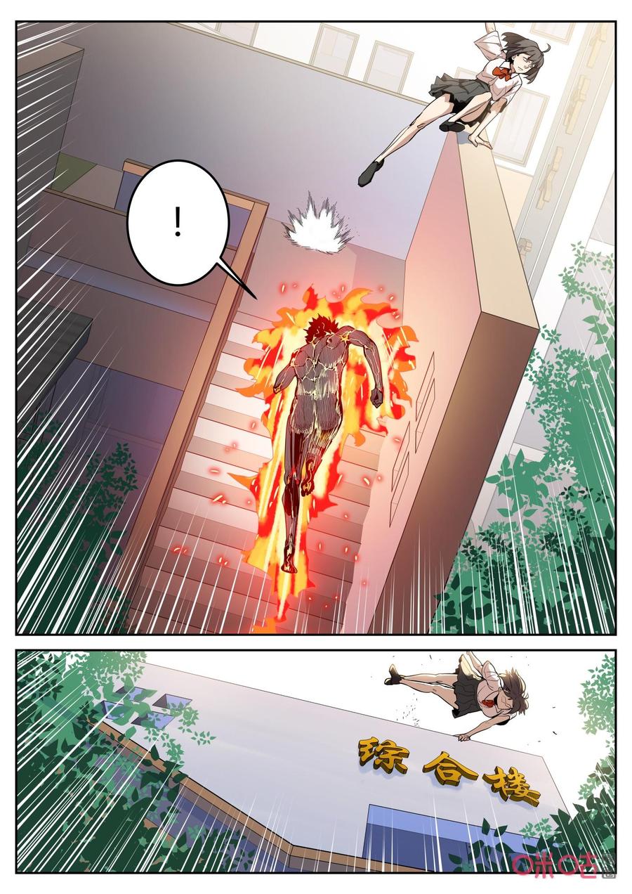第122话：火焰-纪元裂变-衢州天空树文化传播有限公司（第3张）