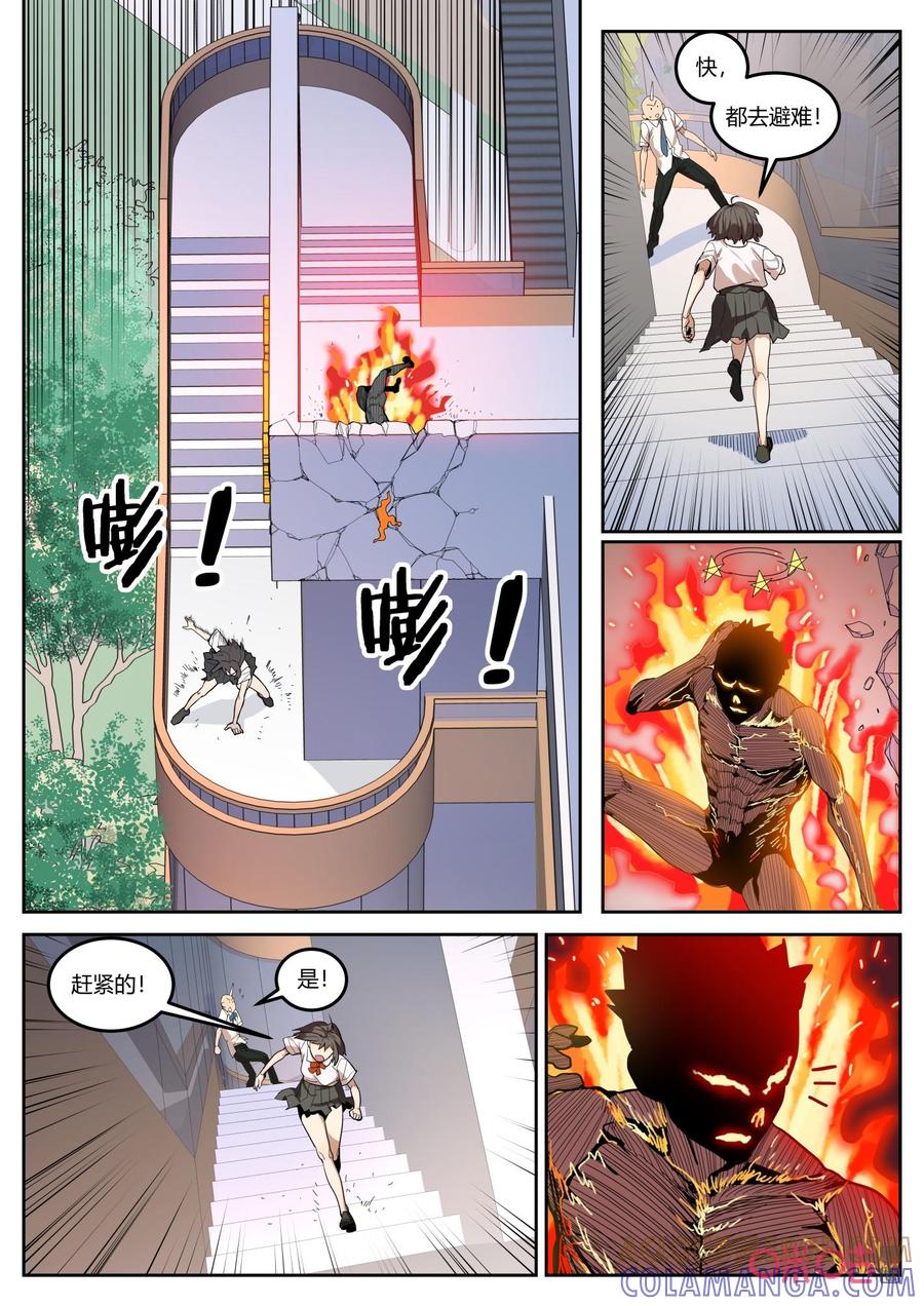 第122话：火焰-纪元裂变-衢州天空树文化传播有限公司（第4张）