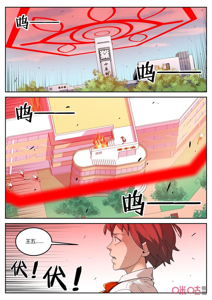 第122话：火焰-纪元裂变-衢州天空树文化传播有限公司（第1张）
