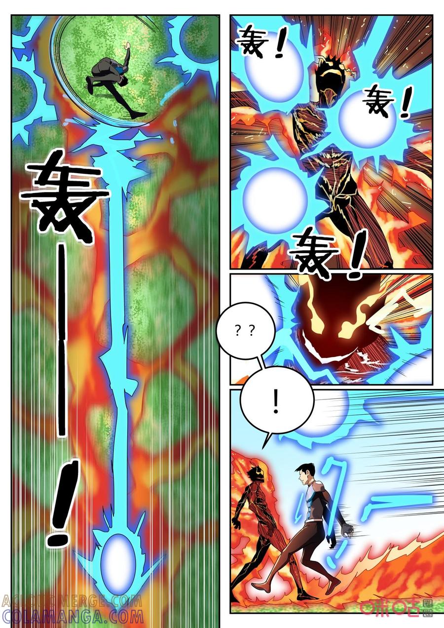 第123话：海底-纪元裂变-衢州天空树文化传播有限公司（第6张）
