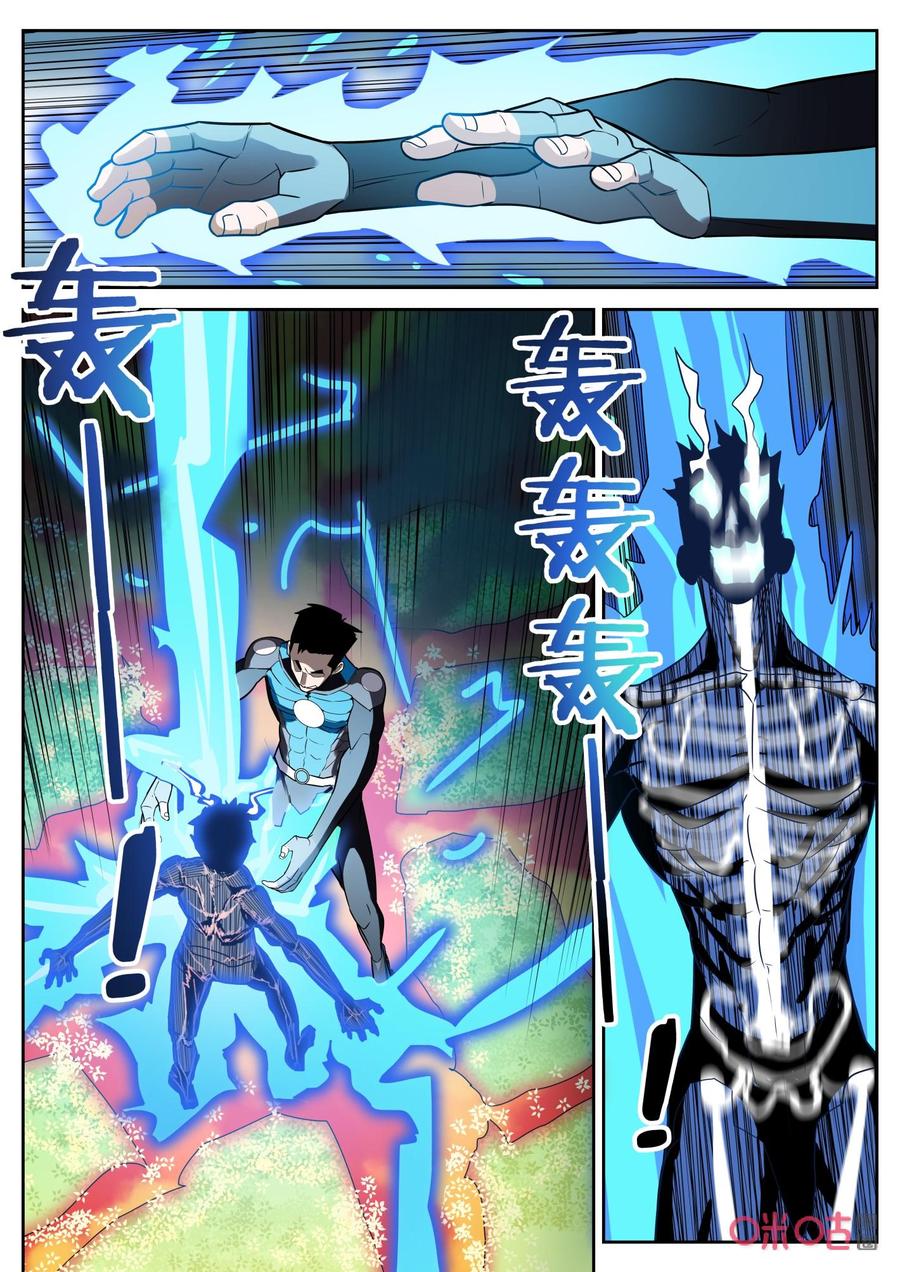 第123话：海底-纪元裂变-衢州天空树文化传播有限公司（第7张）