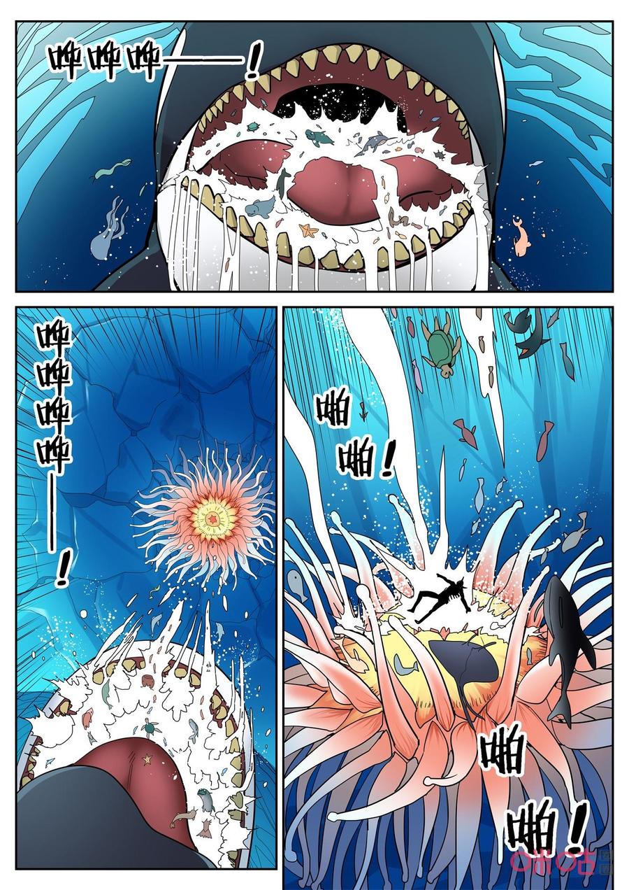 第123话：海底-纪元裂变-衢州天空树文化传播有限公司（第11张）