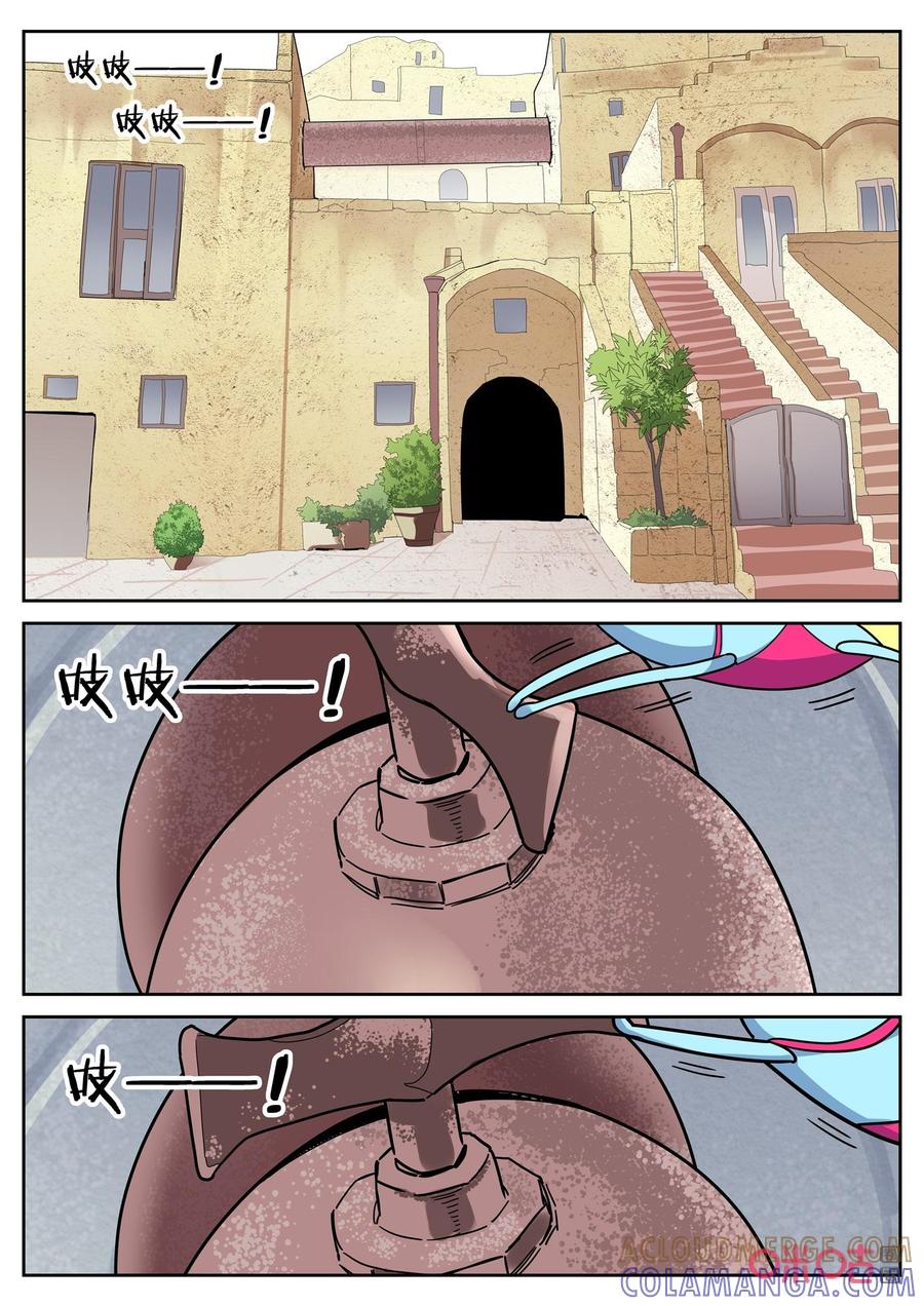 第124话：渔人-纪元裂变-衢州天空树文化传播有限公司（第3张）