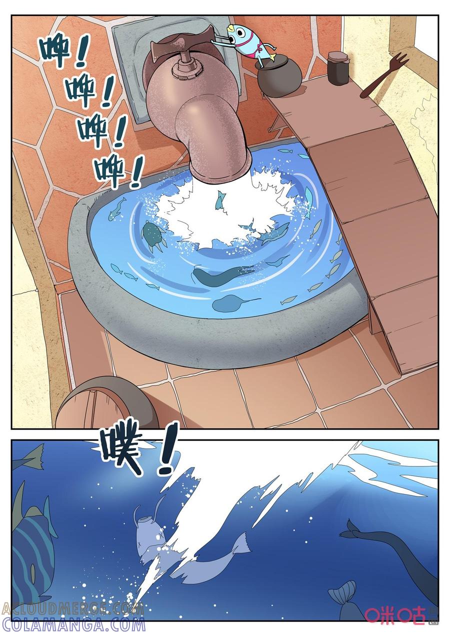 第124话：渔人-纪元裂变-衢州天空树文化传播有限公司（第4张）