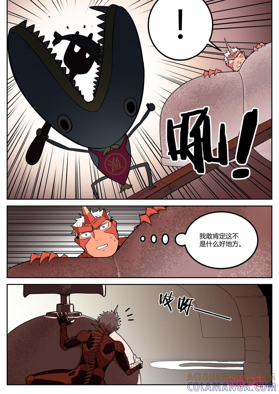 第124话：渔人-纪元裂变-衢州天空树文化传播有限公司（第6张）