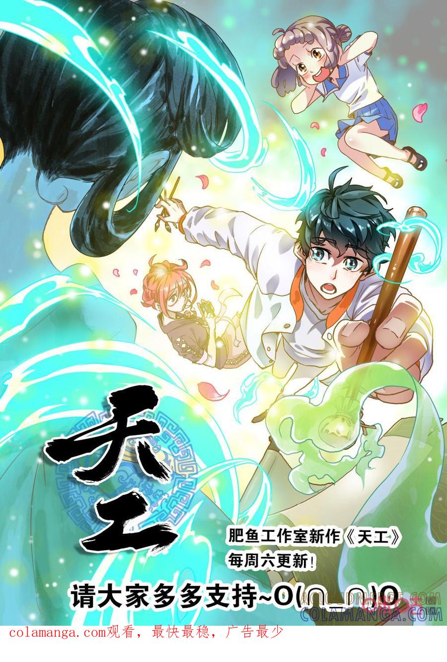 第125话：渣渣-纪元裂变-衢州天空树文化传播有限公司（第14张）