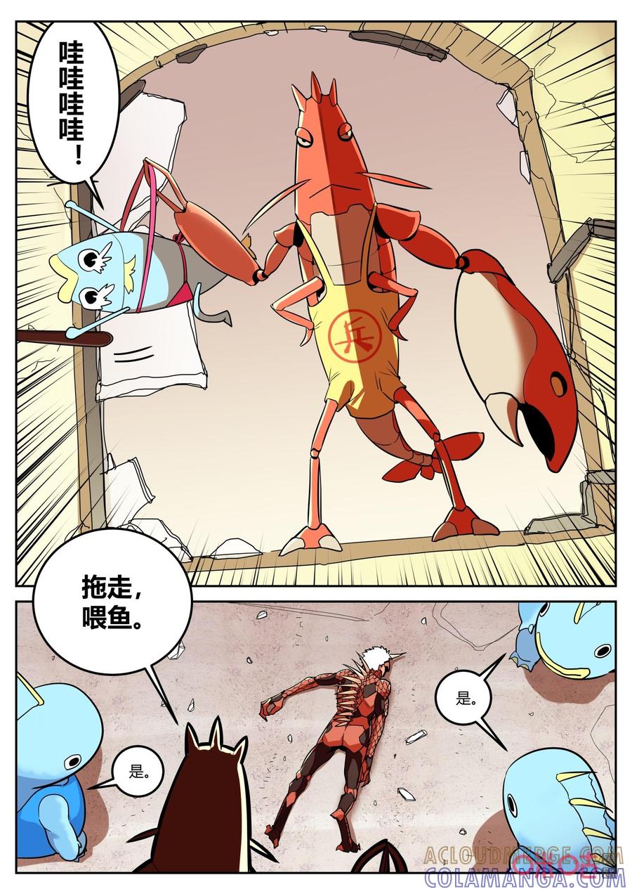 第125话：渣渣-纪元裂变-衢州天空树文化传播有限公司（第12张）