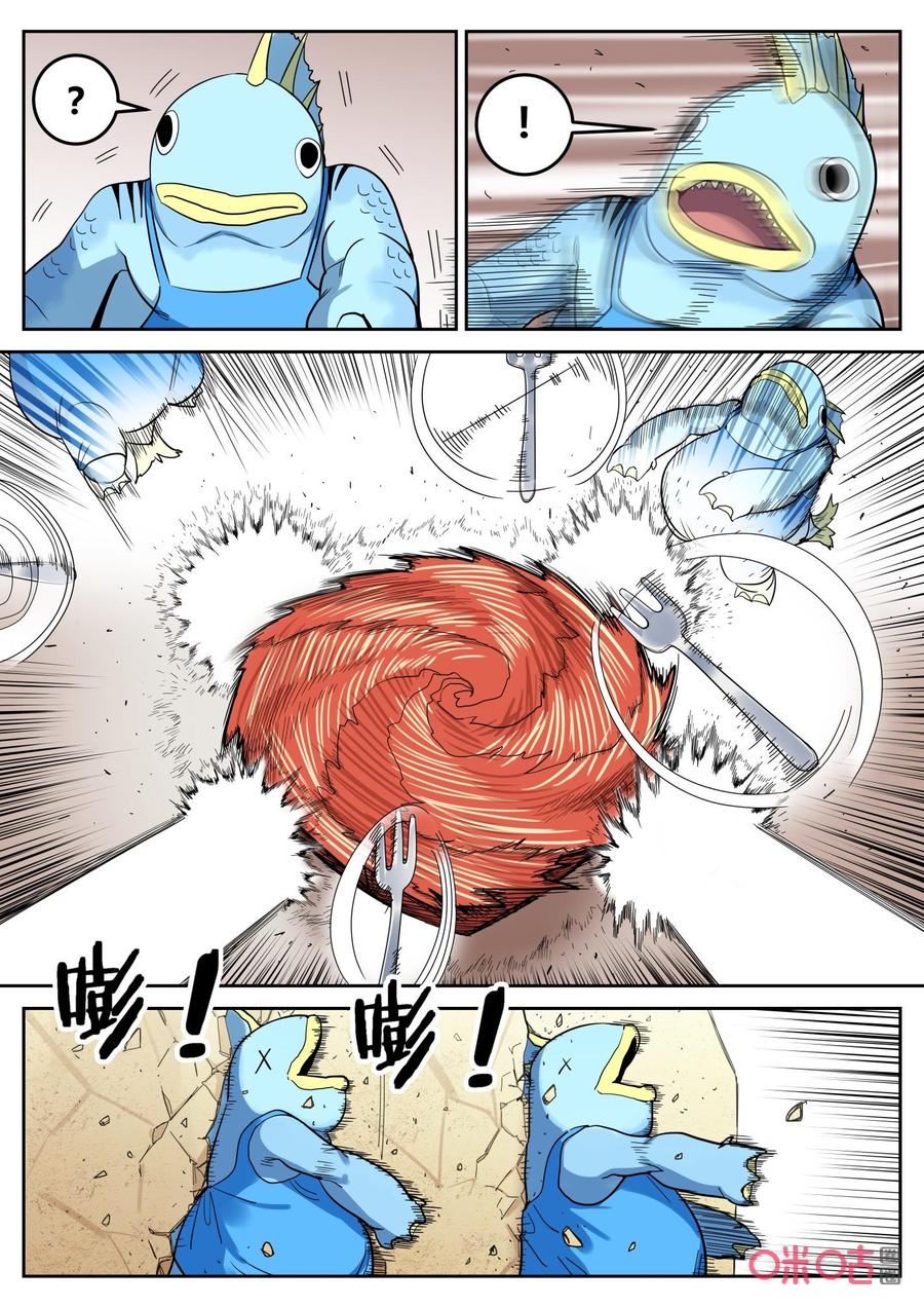 第125话：渣渣-纪元裂变-衢州天空树文化传播有限公司（第9张）