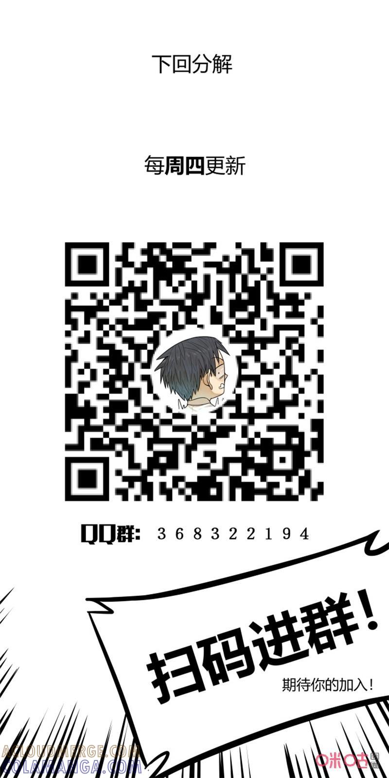 第126话：番外之国庆快乐-纪元裂变-衢州天空树文化传播有限公司（第6张）