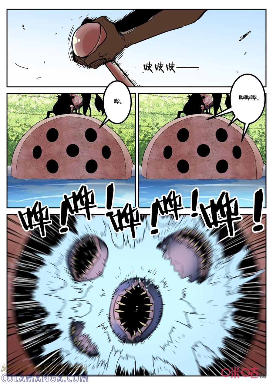 第127话：先生？-纪元裂变-衢州天空树文化传播有限公司（第12张）