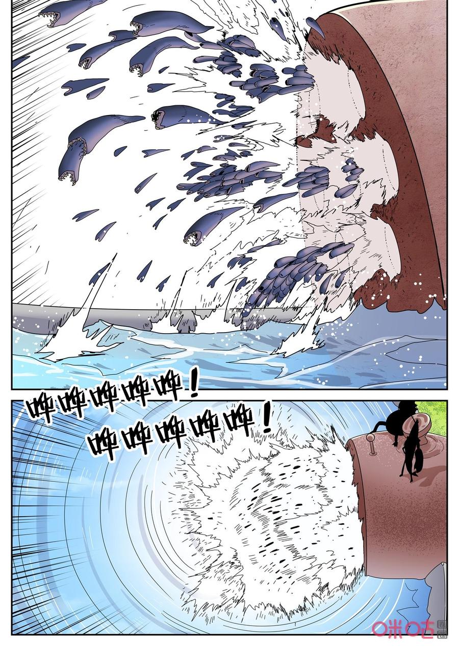 第127话：先生？-纪元裂变-衢州天空树文化传播有限公司（第13张）