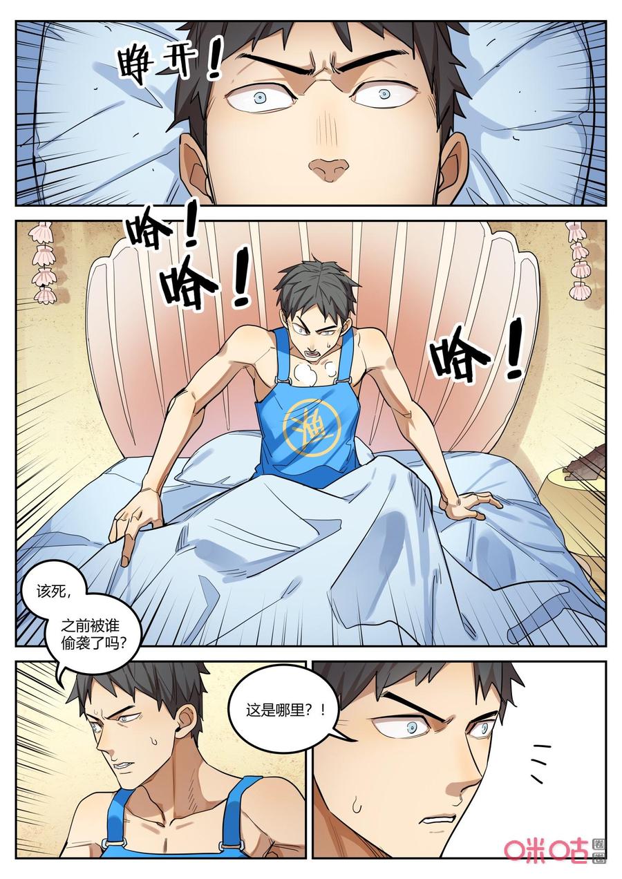 第128话：故人-纪元裂变-衢州天空树文化传播有限公司（第1张）