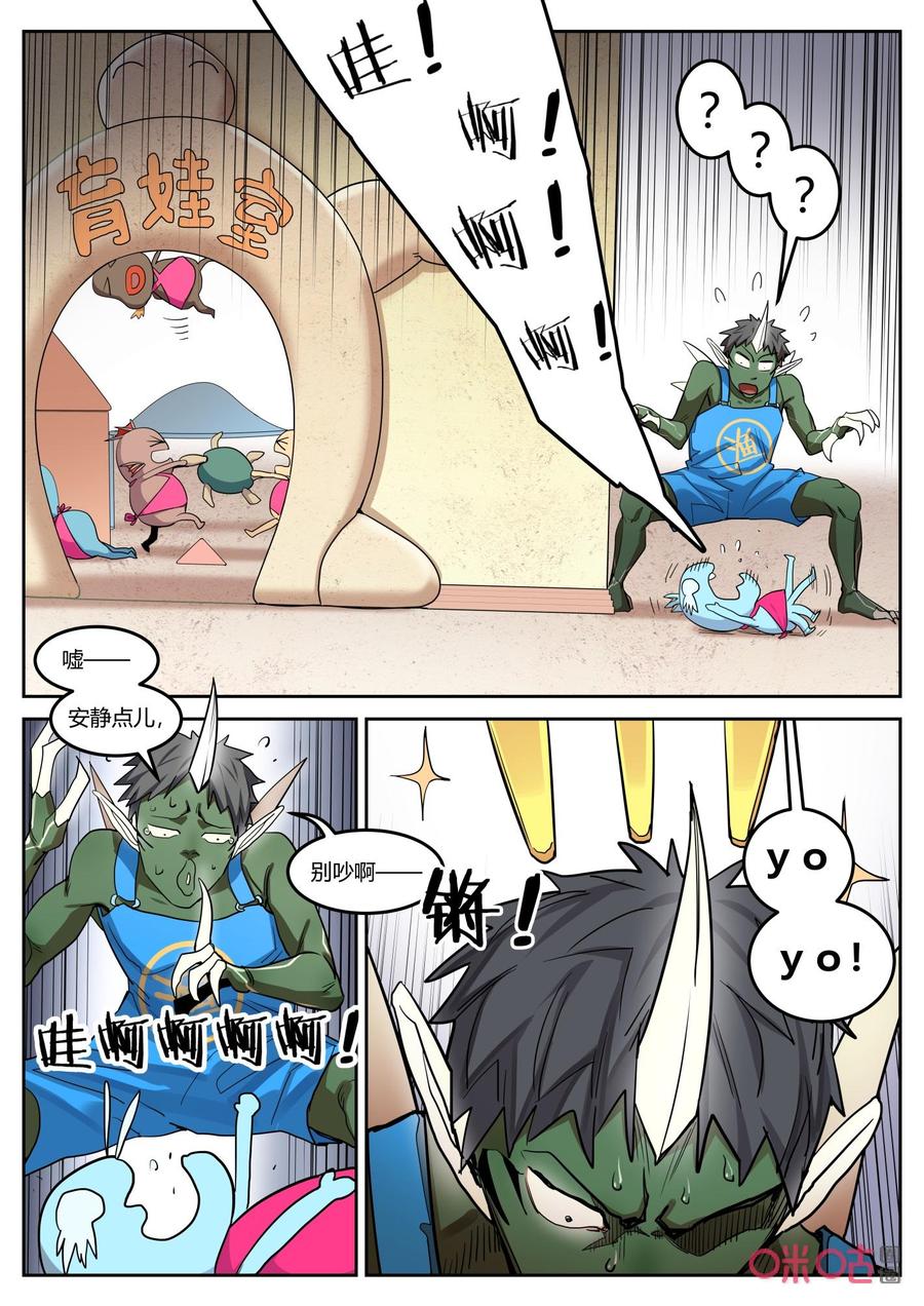 第128话：故人-纪元裂变-衢州天空树文化传播有限公司（第7张）