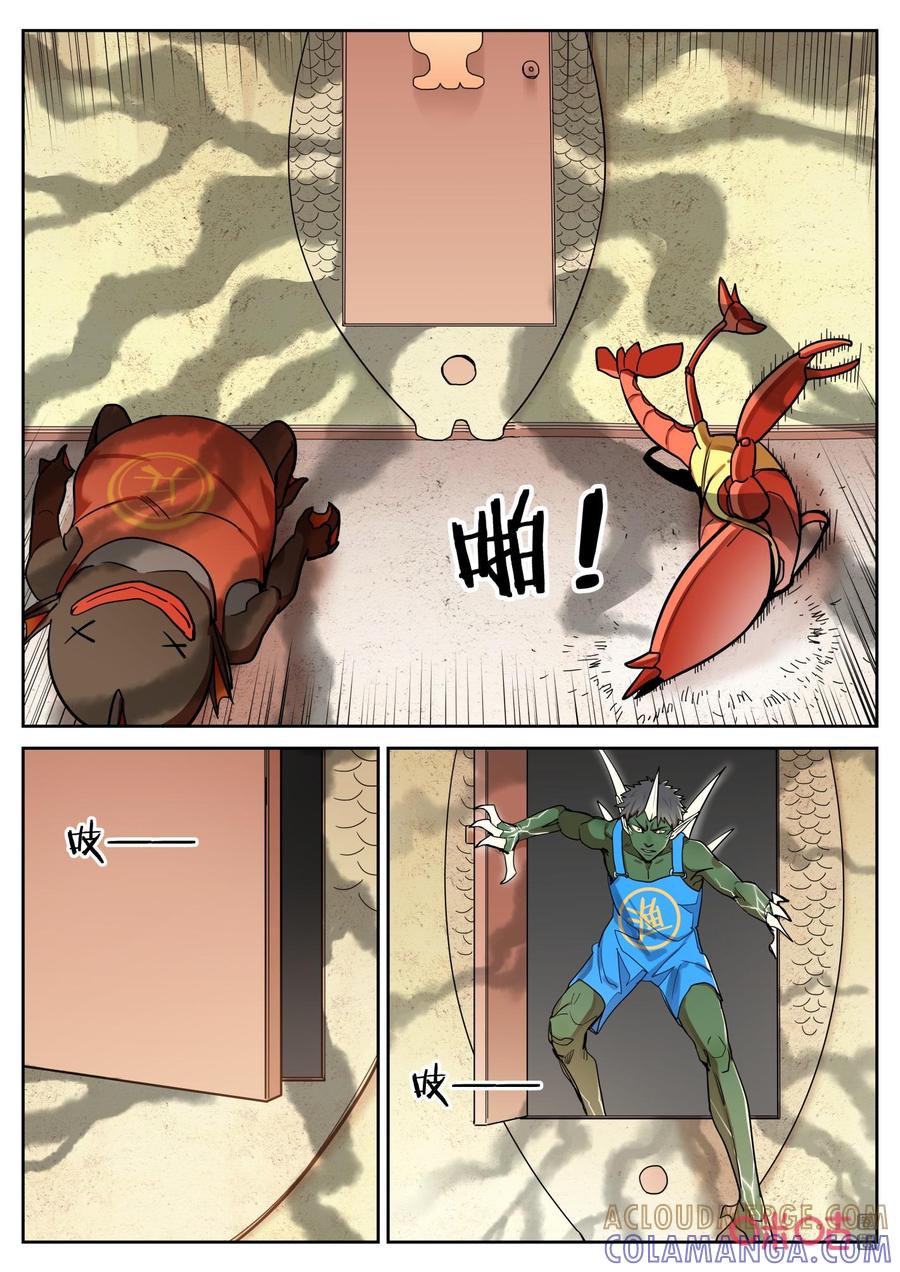 第128话：故人-纪元裂变-衢州天空树文化传播有限公司（第4张）