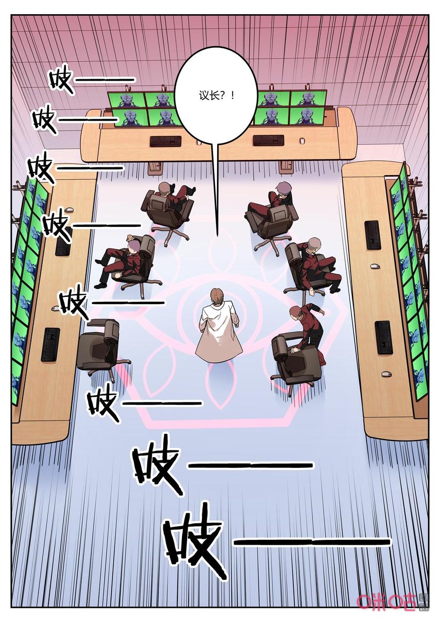 第129话：危机-纪元裂变-衢州天空树文化传播有限公司（第7张）