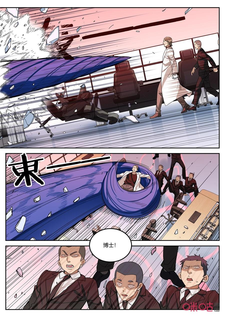 第129话：危机-纪元裂变-衢州天空树文化传播有限公司（第9张）