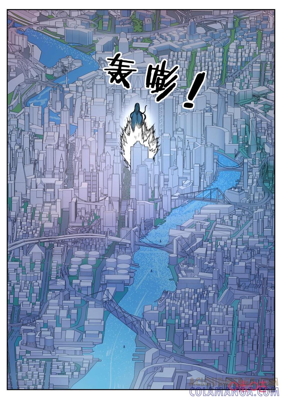 第129话：危机-纪元裂变-衢州天空树文化传播有限公司（第16张）