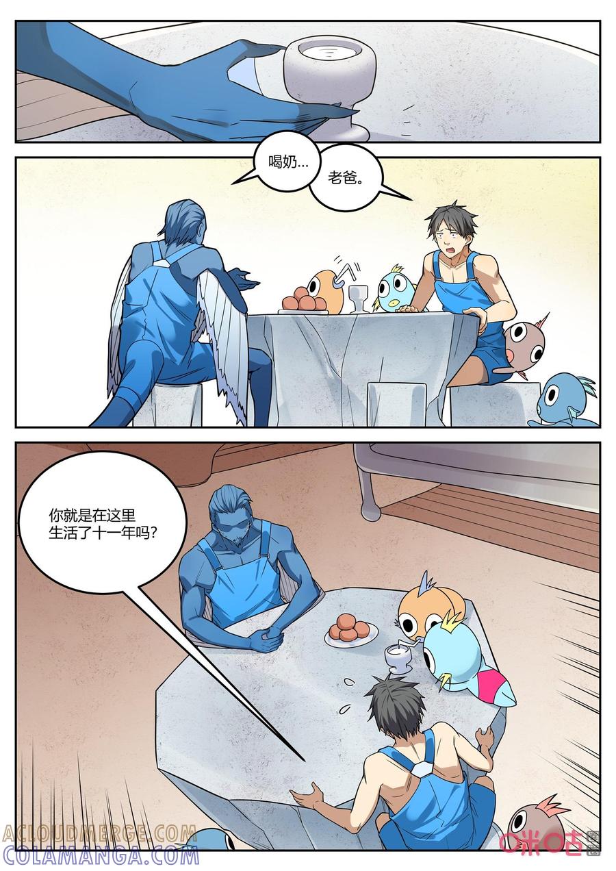 第129话：危机-纪元裂变-衢州天空树文化传播有限公司（第18张）