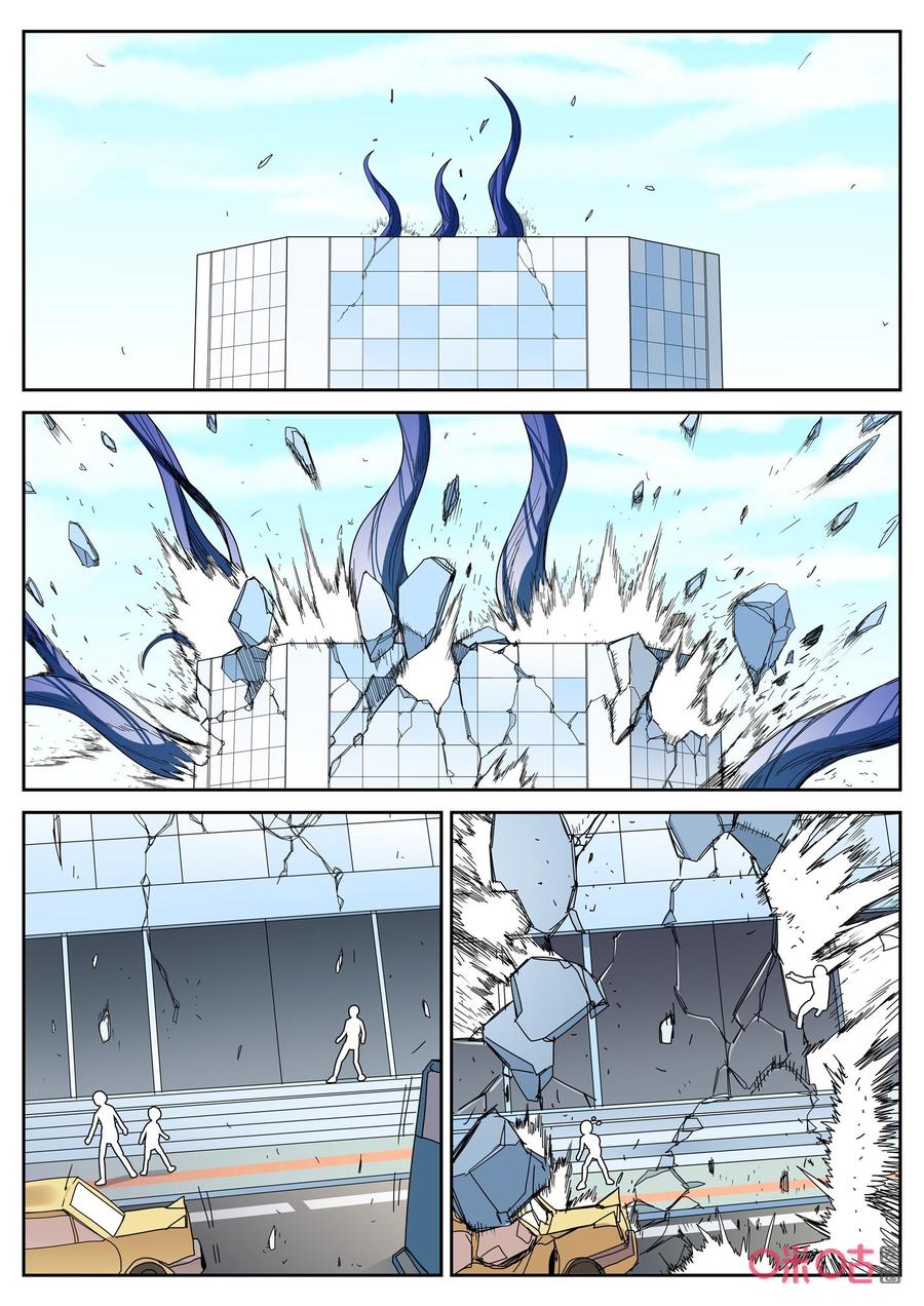 第129话：危机-纪元裂变-衢州天空树文化传播有限公司（第15张）