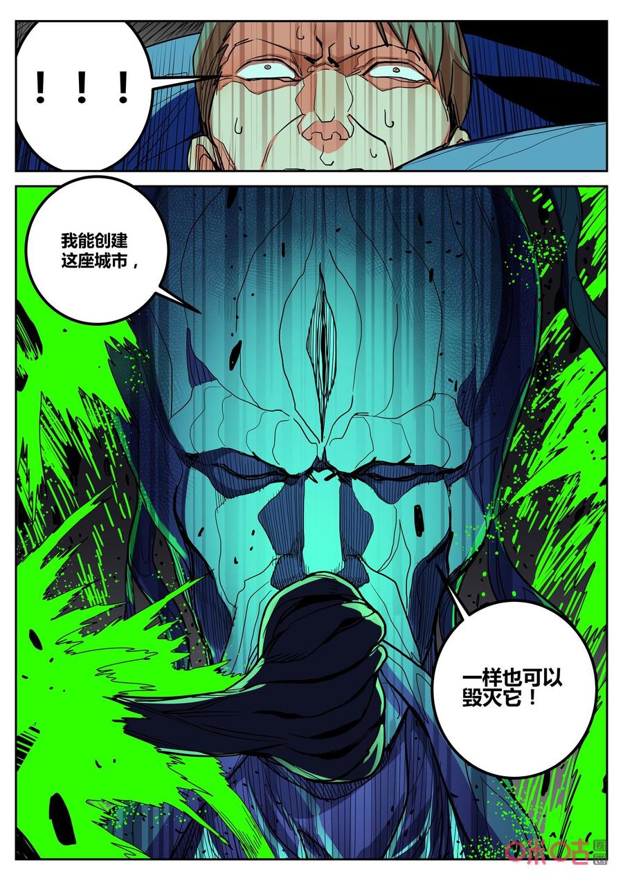 第129话：危机-纪元裂变-衢州天空树文化传播有限公司（第13张）