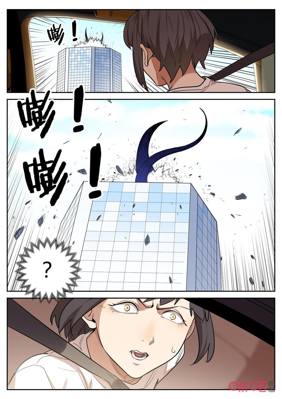 第129话：危机-纪元裂变-衢州天空树文化传播有限公司（第3张）