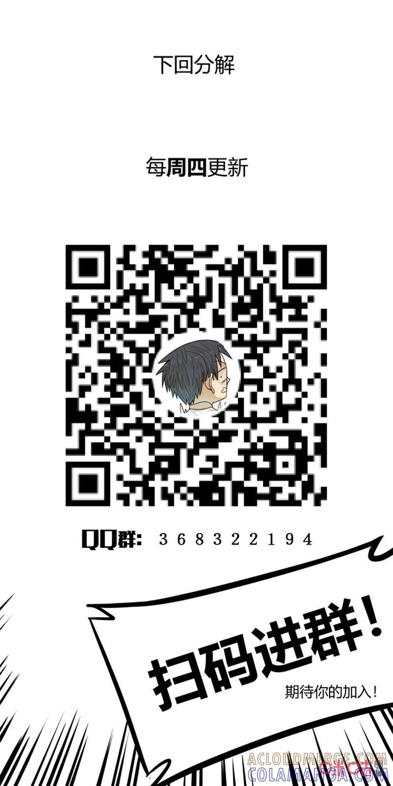 第129话：危机-纪元裂变-衢州天空树文化传播有限公司（第20张）