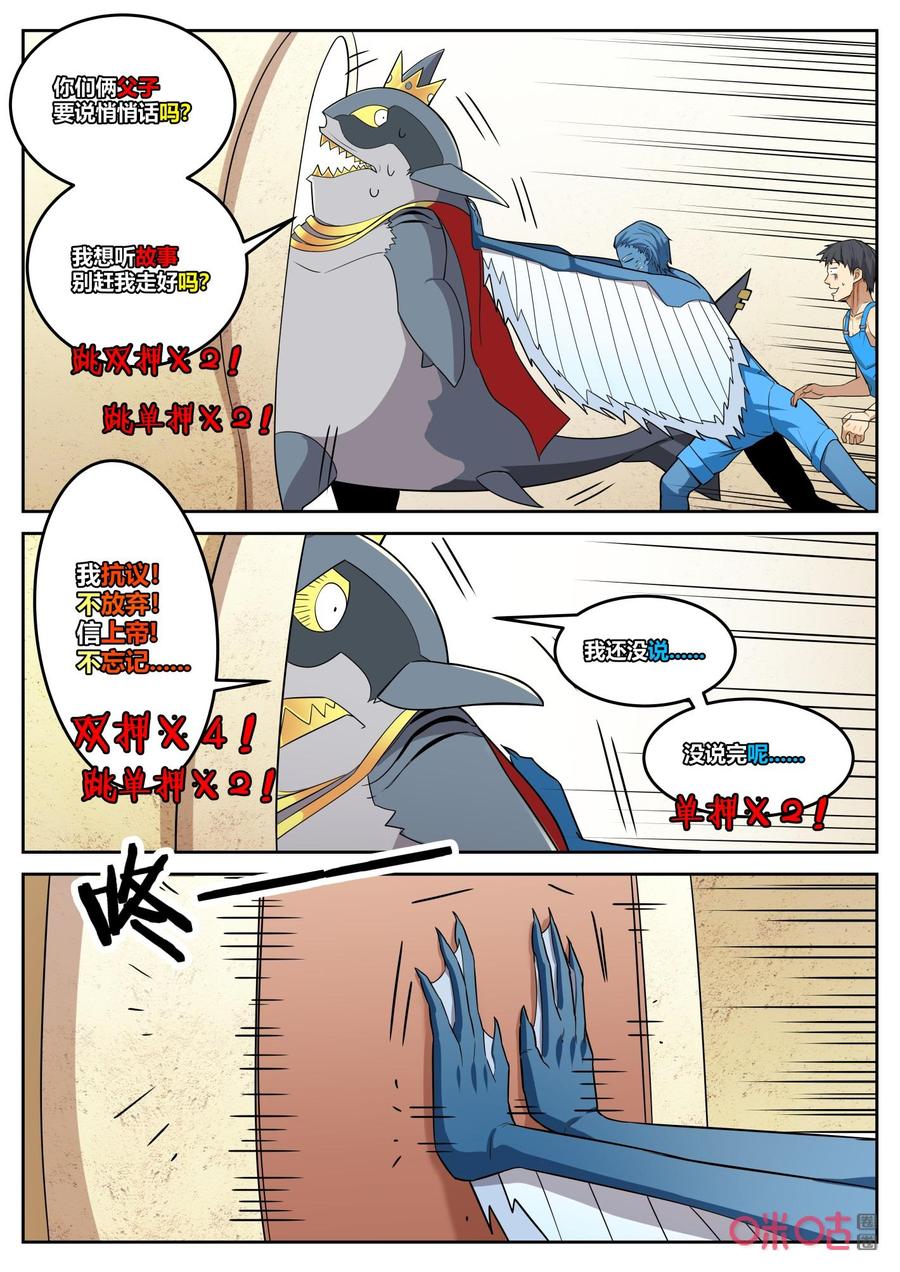 第130话：守候-纪元裂变-衢州天空树文化传播有限公司（第1张）