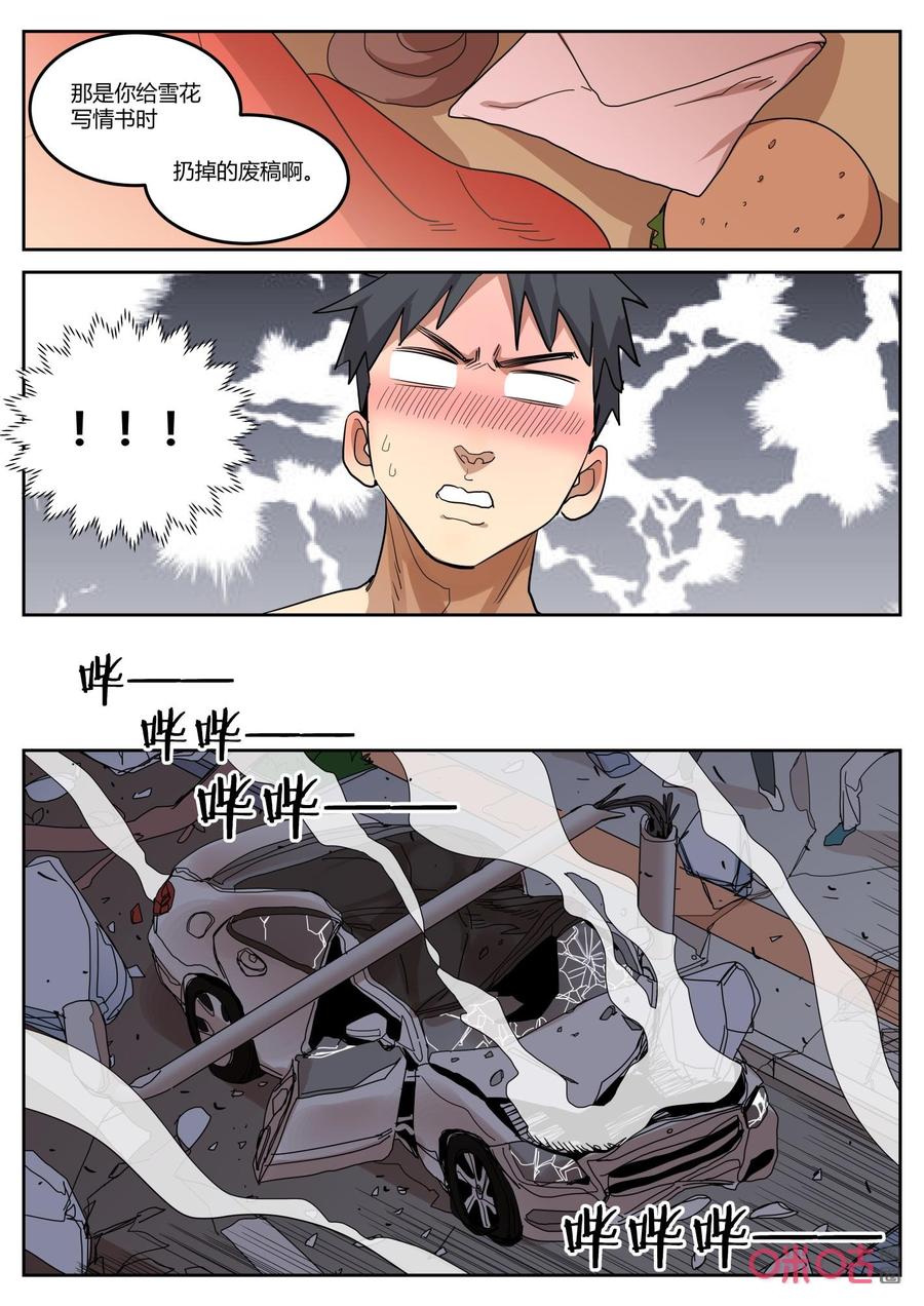 第130话：守候-纪元裂变-衢州天空树文化传播有限公司（第11张）
