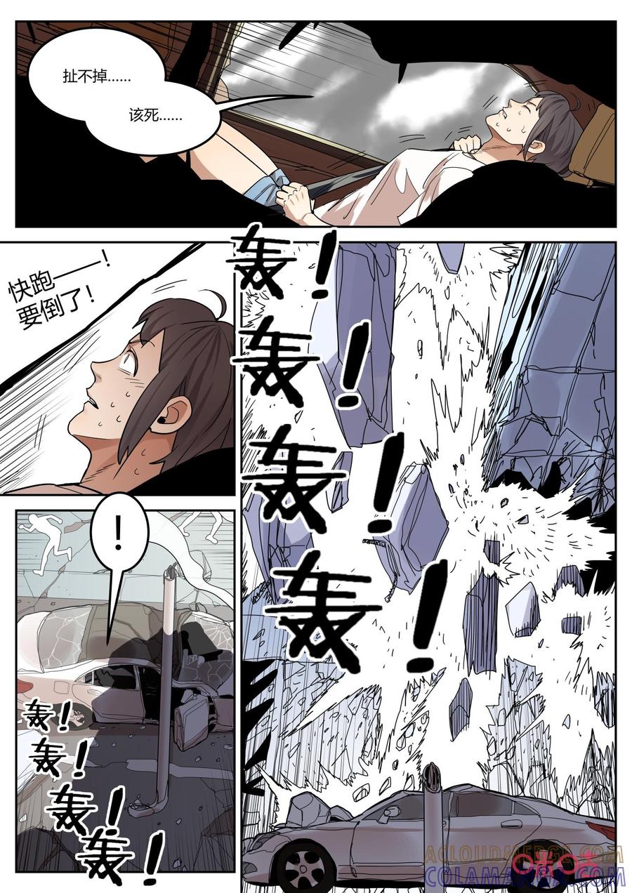 第130话：守候-纪元裂变-衢州天空树文化传播有限公司（第12张）