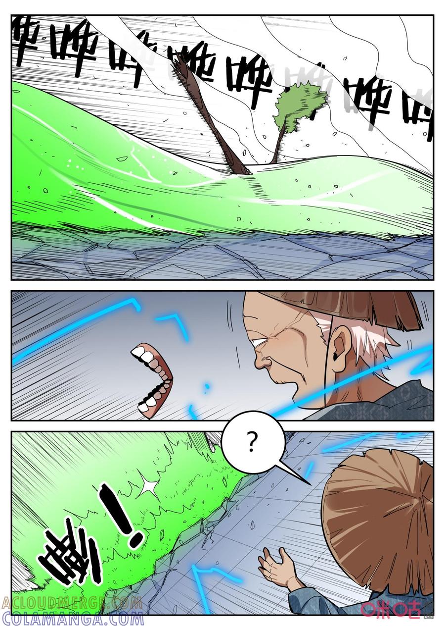第131话：救援-纪元裂变-衢州天空树文化传播有限公司（第12张）
