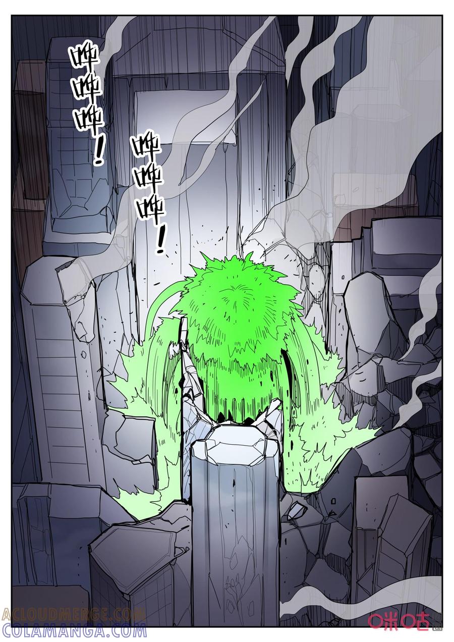 第131话：救援-纪元裂变-衢州天空树文化传播有限公司（第10张）
