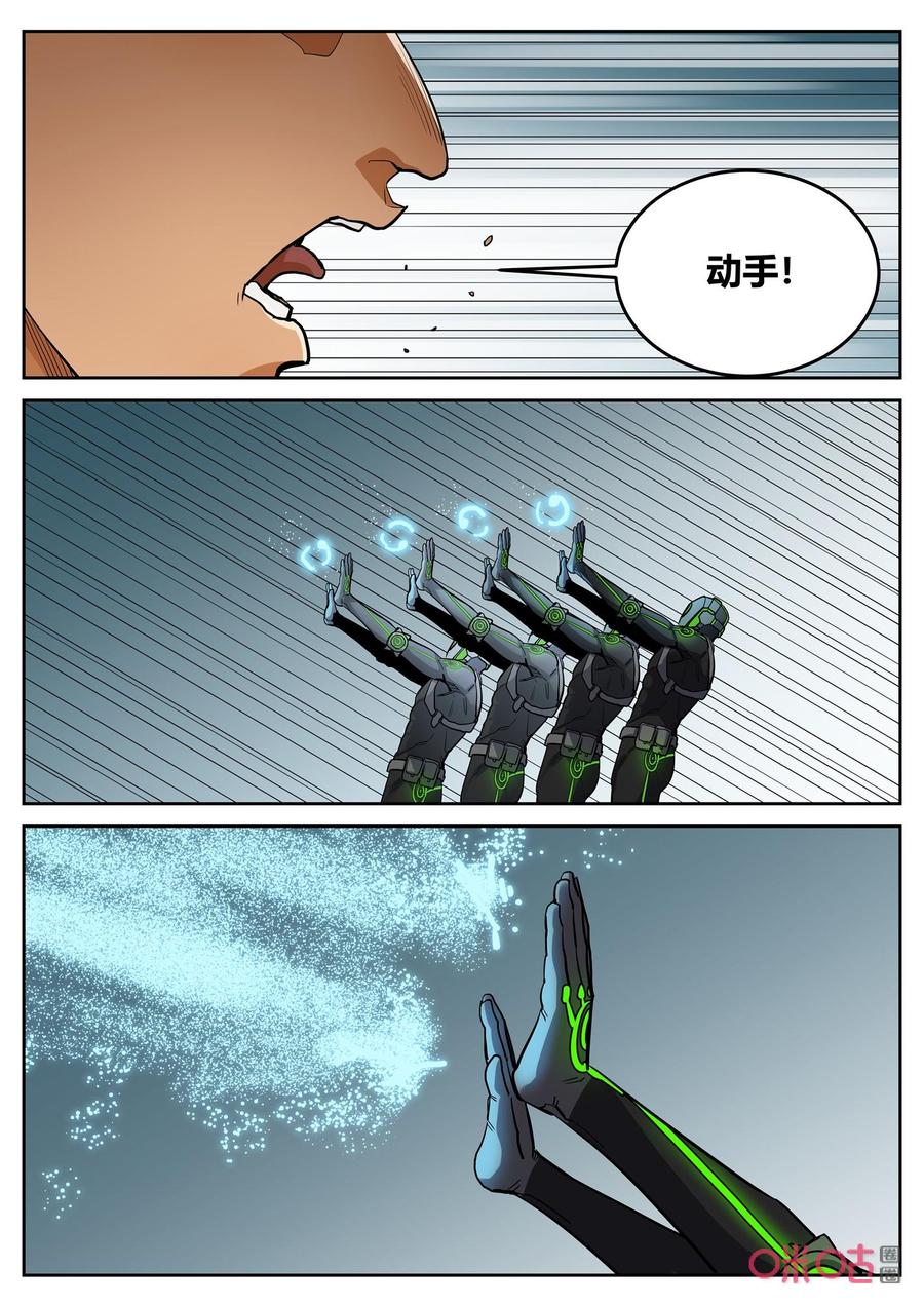 第131话：救援-纪元裂变-衢州天空树文化传播有限公司（第1张）