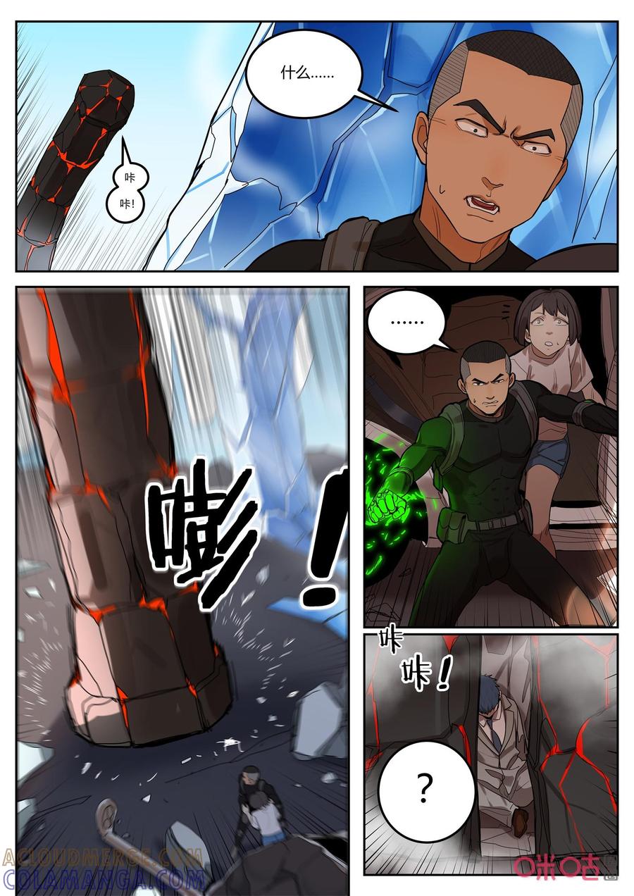第131话：救援-纪元裂变-衢州天空树文化传播有限公司（第4张）