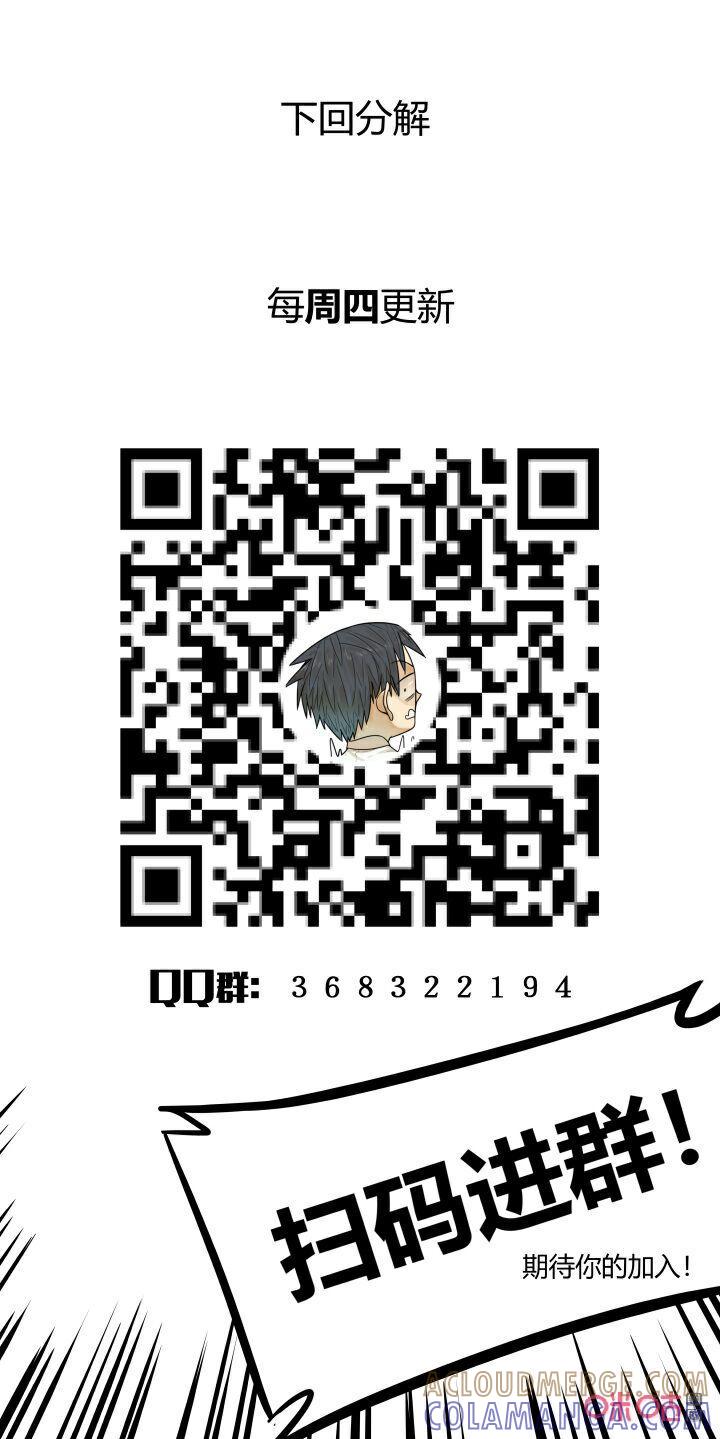 第131话：救援-纪元裂变-衢州天空树文化传播有限公司（第14张）